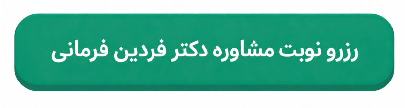 فردین فرمانی